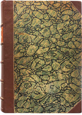 Мещерский В.П. Мои воспоминания. [В 3 ч.]. Ч. 1−3. СПб.: Типография князя В.П. Мещерского, 1897.